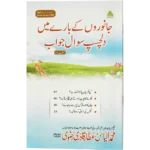 Janwaro Ke Bare Me Dilchasp Malomat