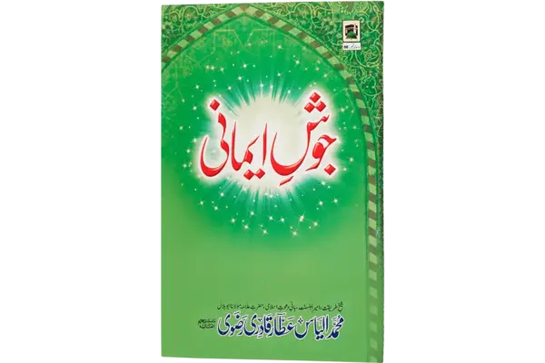 Joshe Emani