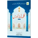 Kalima Namaz Course