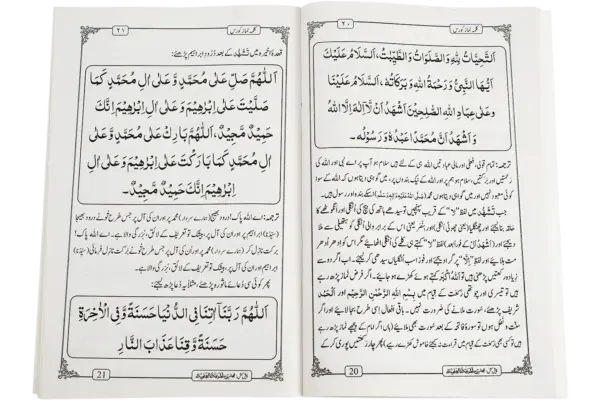Kalima Namaz Course - Image 3