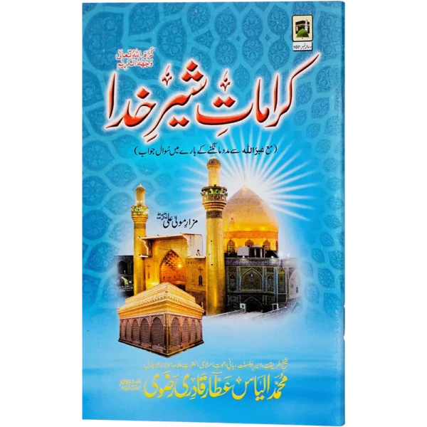 Karamaate Shere Khuda