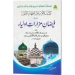 Faizane Mazarate Auliya