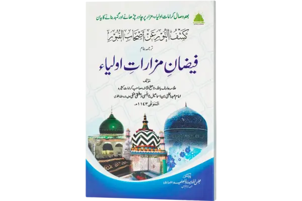 Faizane Mazarate Auliya