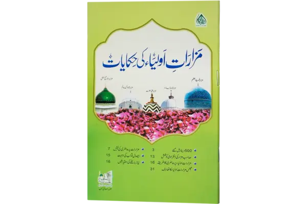 Mazarate Oliya Ki Hikayaat
