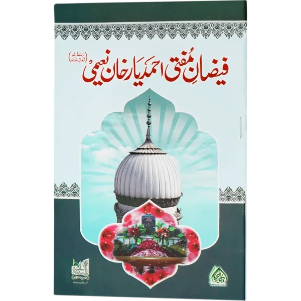 Mufti Ahmed Yar Khan Naeemi