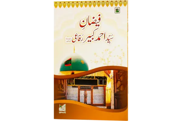 Faizane Syed Ahmed Kabeer