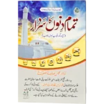 Tamam Dino Ka Sardar