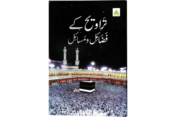 Taraveeh Ke Fazail o Masail
