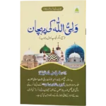 Wali Ullah Ki Pehchan