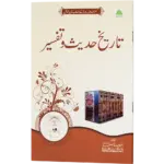 Tareekh Hadees Wo Tafseer
