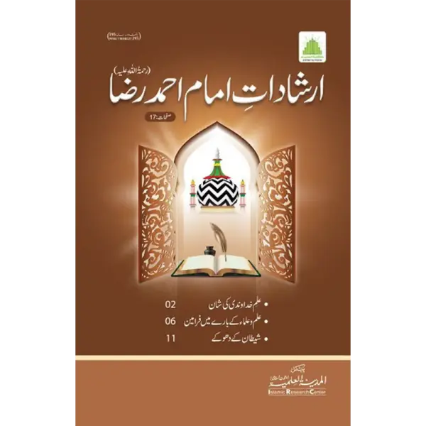 Irshadate Imam Ahmed Raza