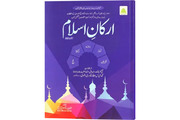 Arkane Islam