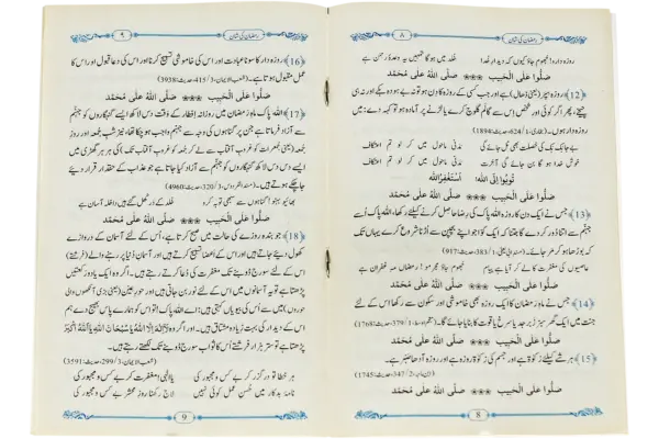 Ramzan Ki Shaan - Image 2
