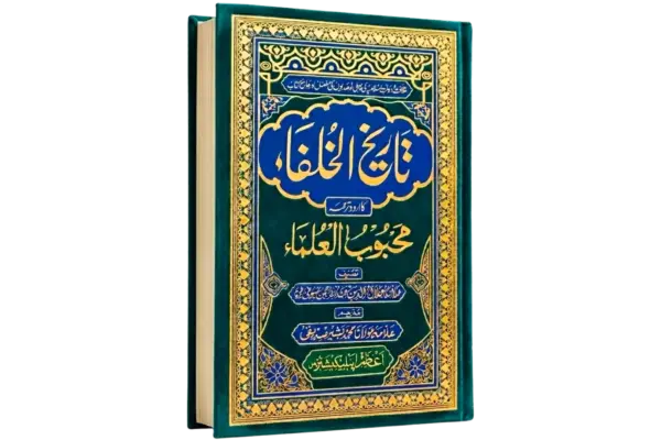 Tarikhul Khulfa