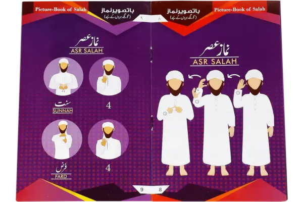Baa Tasweer Namaz Part 1 - Image 2