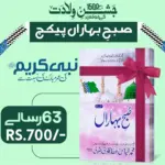 Subhe Baharan Package