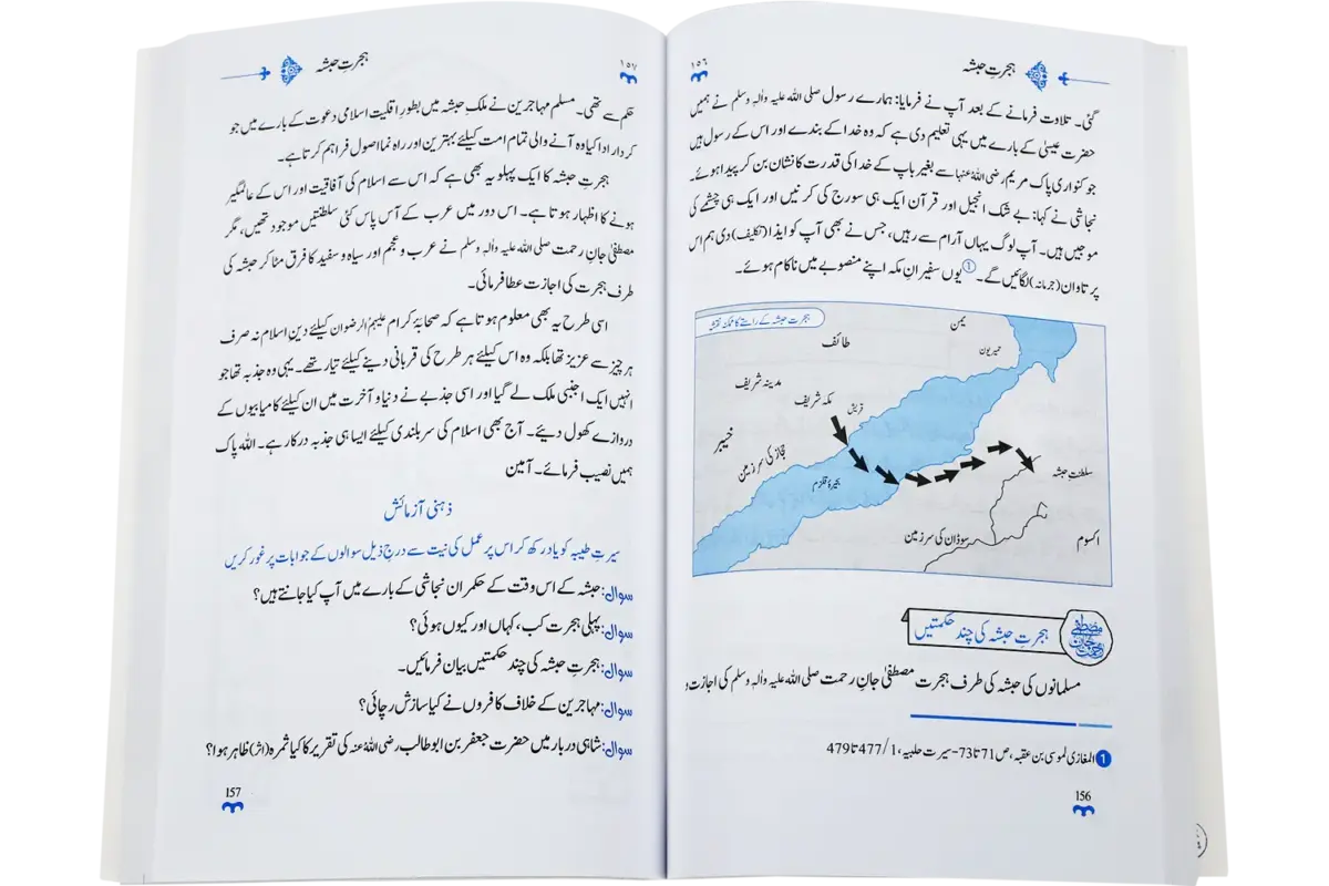Seerate Mustafa Jaane Rehmat - Image 2