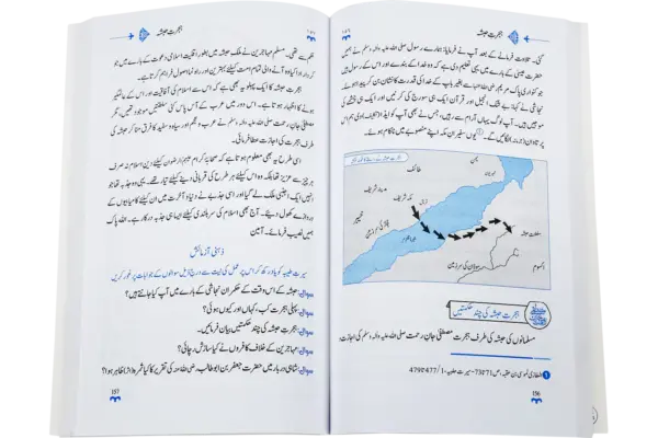 Seerate Mustafa Jaane Rehmat - Image 2