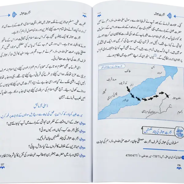 Seerate Mustafa Jaane Rehmat - Image 2