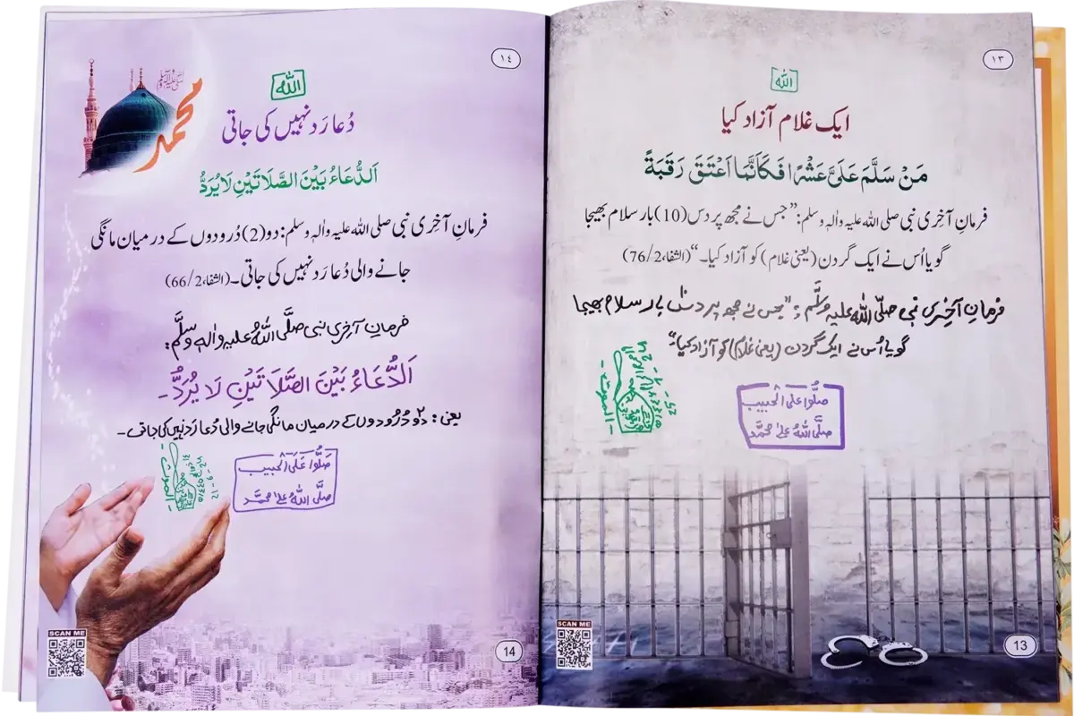 Arbaeene Attar Qist 2 - Image 2