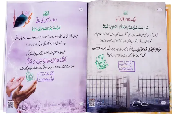 Arbaeene Attar Qist 2 - Image 2