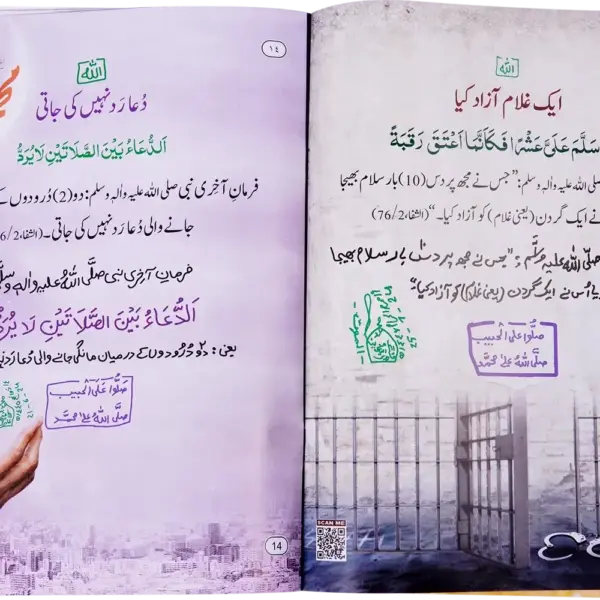 Arbaeene Attar Qist 2 - Image 2