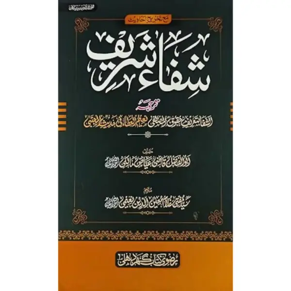 Shifa Sharif