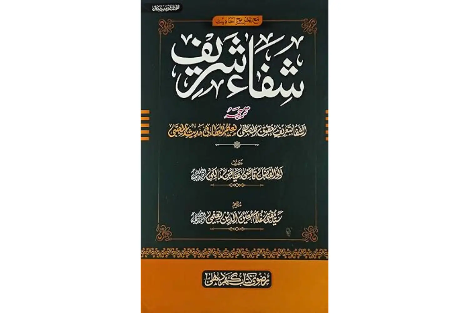 shifa sharif Shifa Sharif - Image 1