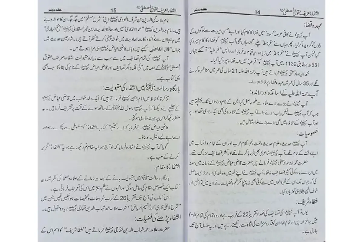 Shifa Sharif - Image 3