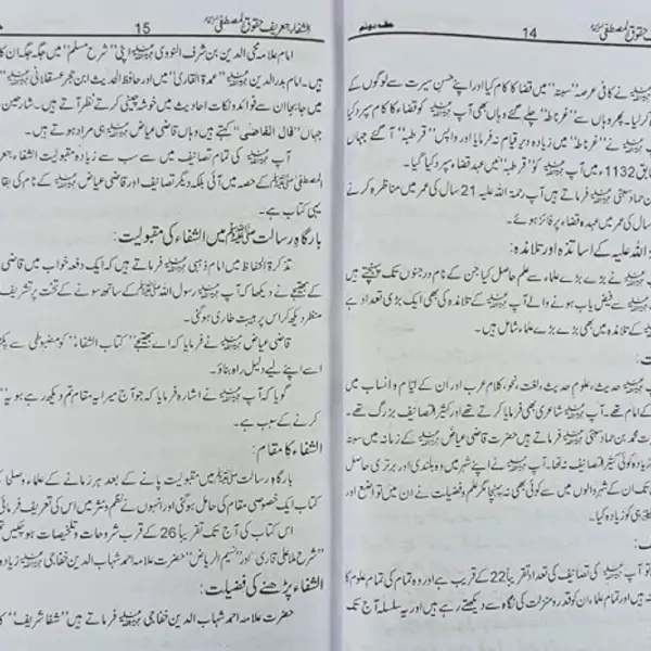Shifa Sharif - Image 3