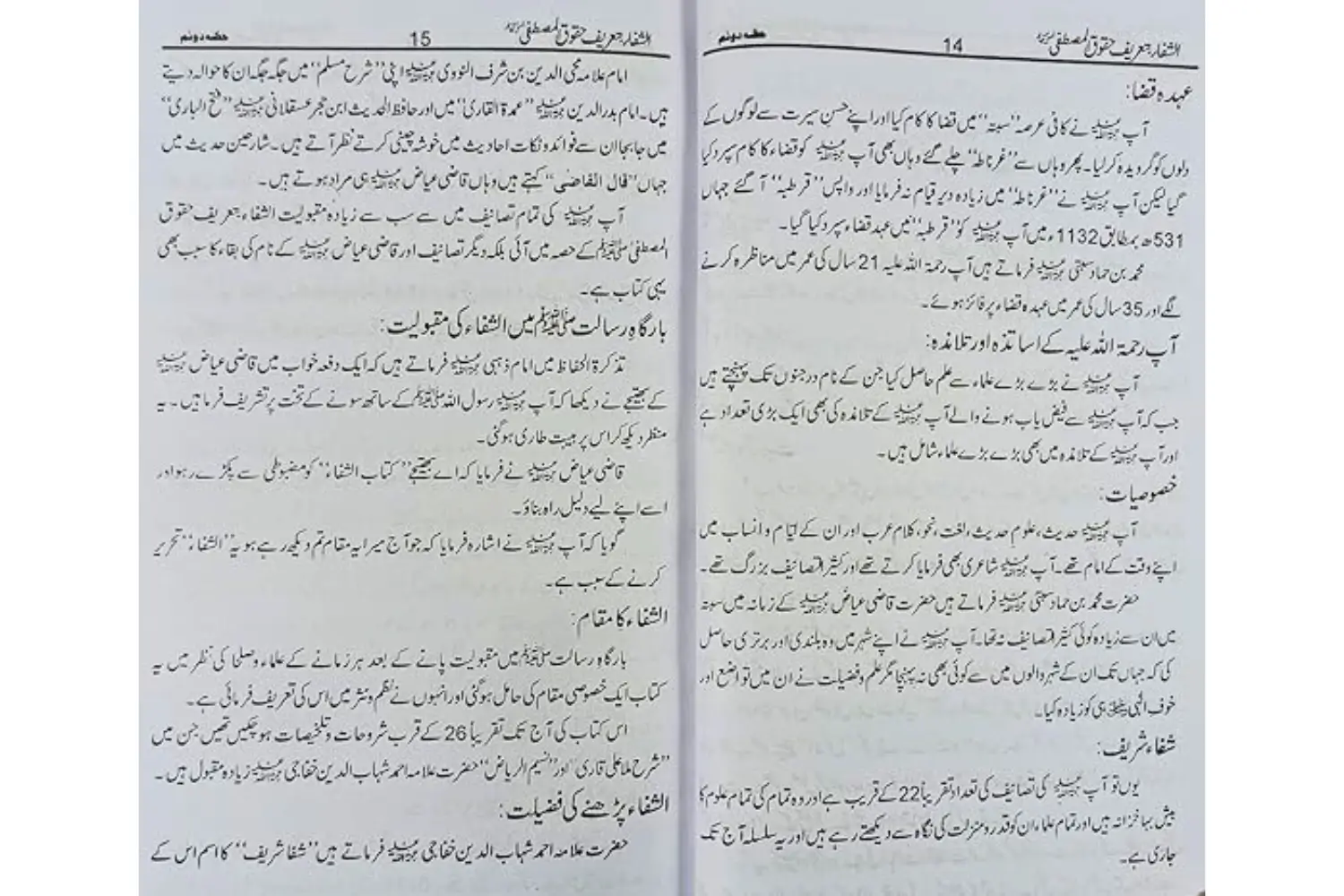 shifa sharif index inside Shifa Sharif - Image 3