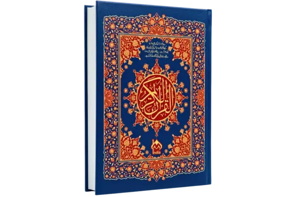 QURAN E PAK H-126 Hafizi