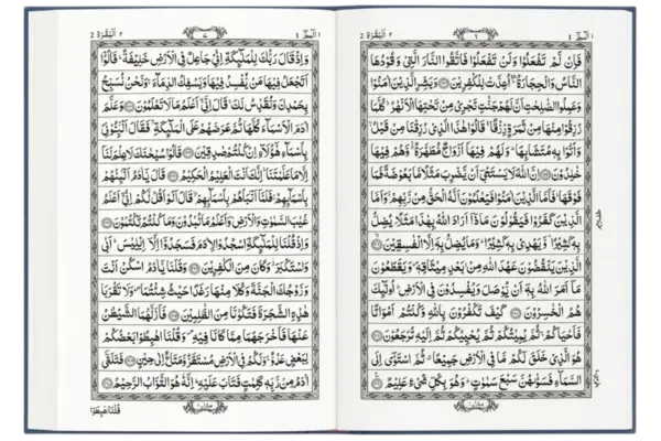 QURAN E PAK H-126 Hafizi - Image 2