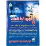 Jawani Kaisay Guzarain
