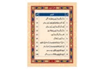 Dalailul Khairat Ma Tarjuma - Image 3