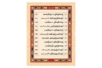 Dalailul Khairat Ma Tarjuma - Image 4