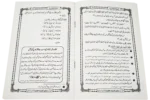 Al Wazifa tul karima - Image 2