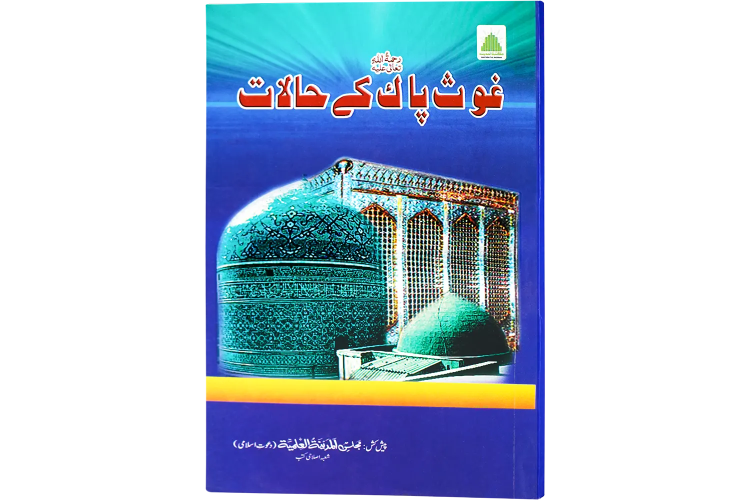 23562-gaus-pak-ke-halat Gause Pak ke Halaat - Image 1