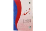 Hasad