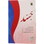 Hasad