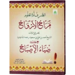Marahul Arwa