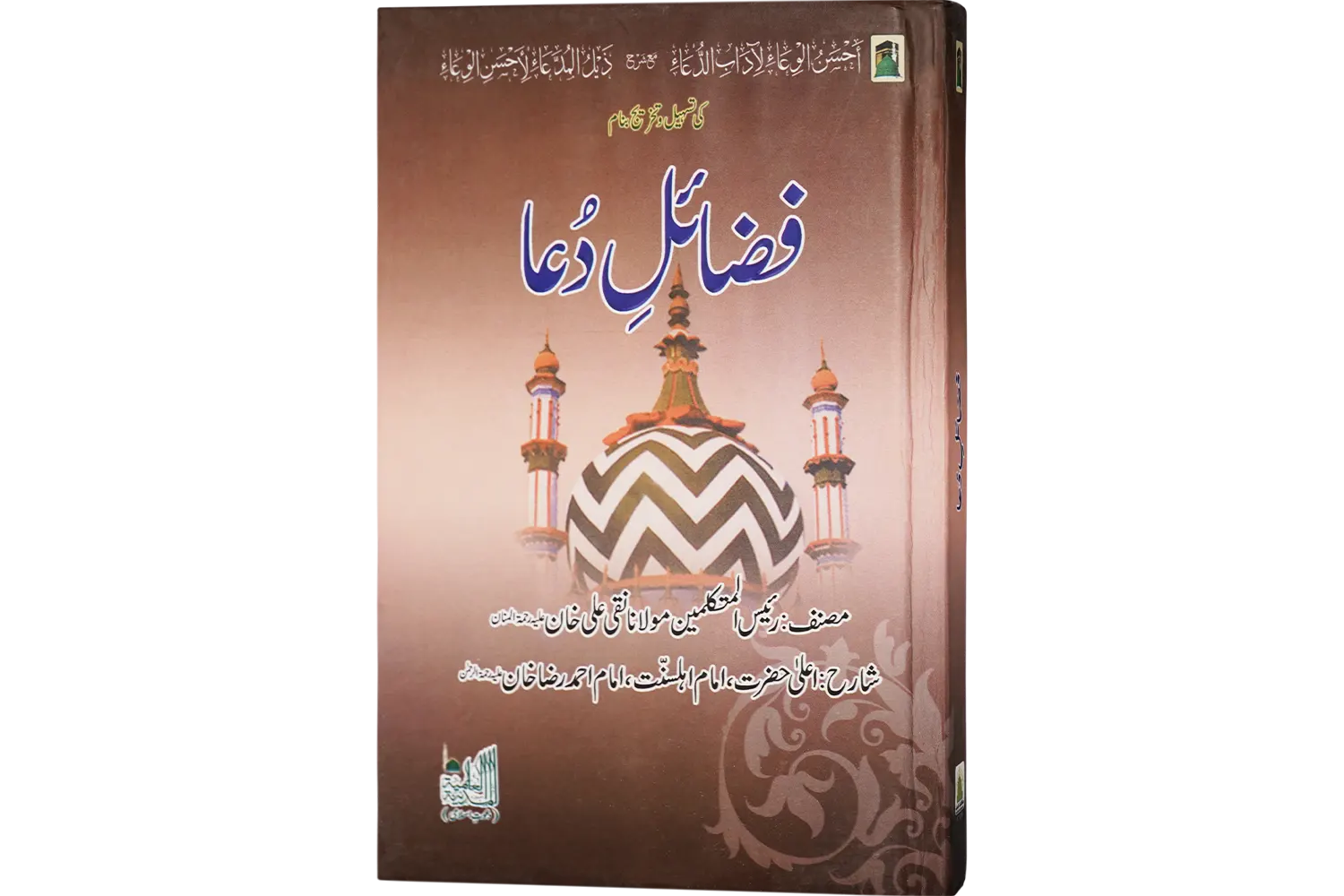 23625-fazail-dua Fazaile Dua - Image 1