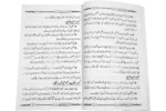 Quran Seekhe Aur Sikhaye - Image 2
