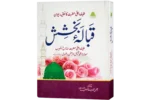 Qabalae Bakhshish