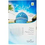 Faizane Ghause Azam