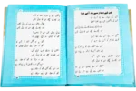 Manaqibe Attar - Image 2