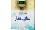 Manaqibe Attar