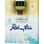 Manaqibe Attar