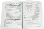 Tafseere Sura Nisaa - Image 2