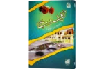 Takleef Na Dijiye